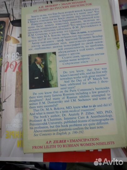 Эмансипация: от Лилит до русских нигилисток. Зильб