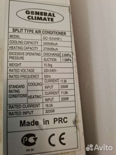 Кондиционер сплит система бу