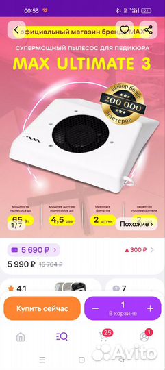 Педикюрный пылесос с подставкой