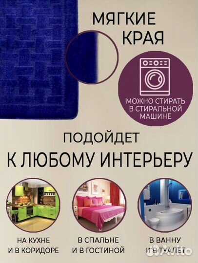 Комплект ковриков для ванной