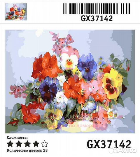 Картина по номерам 40x50 Букет ярких анютиных глаз