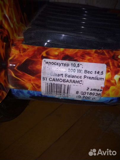 Гироскутер