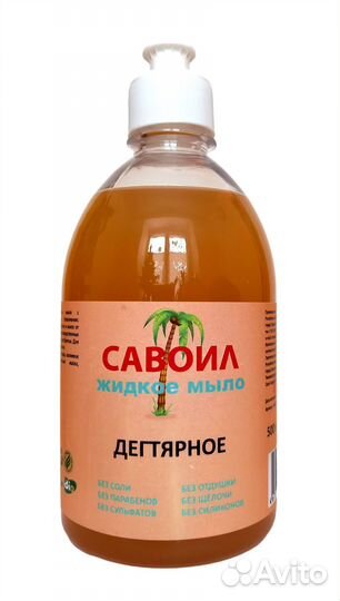 Жидкое мыло Дегтярное 500 мл бренд Савоил
