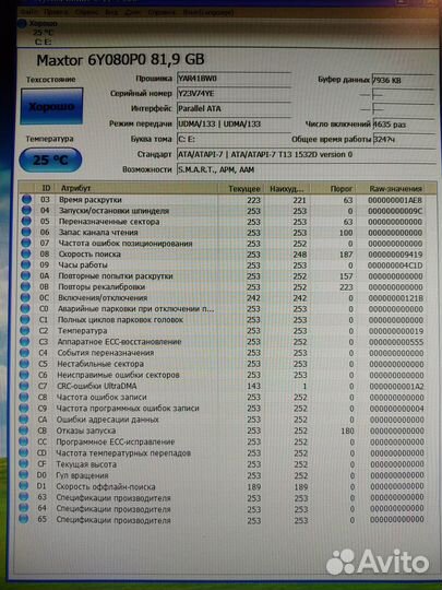 Материнская плата. Процессор и другое