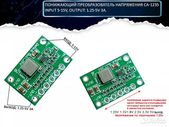 CA-1235 понижающий DC-DC преобразователь 5-15В купить в Москве ...