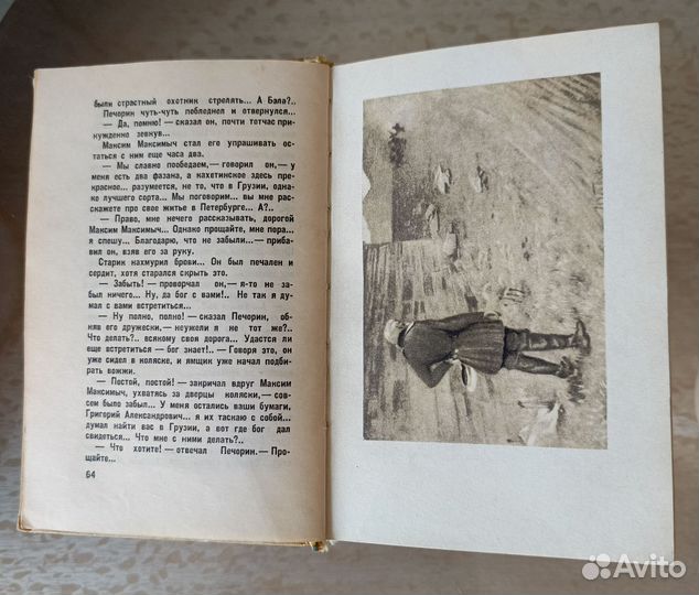 Книга Герой нашего времени