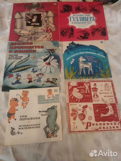 Грампластинки со сказками и песенками для детей