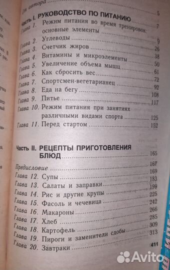 Книги, фитнес, бодишейпинг, похудение