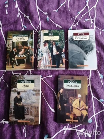 Книги (русская и зарубежная классика)