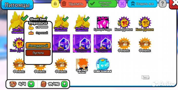 X1.040.000 пет Roblox Arm Wrestle Simulator