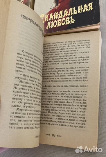 Любовные романы в мягкой обложке