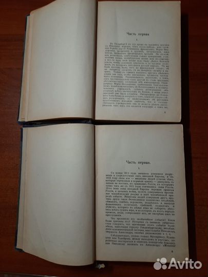 Война и Мир издание 1933 г. Толстой Л.Н