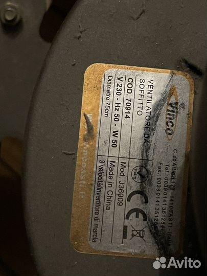 Потолочный вентилятор