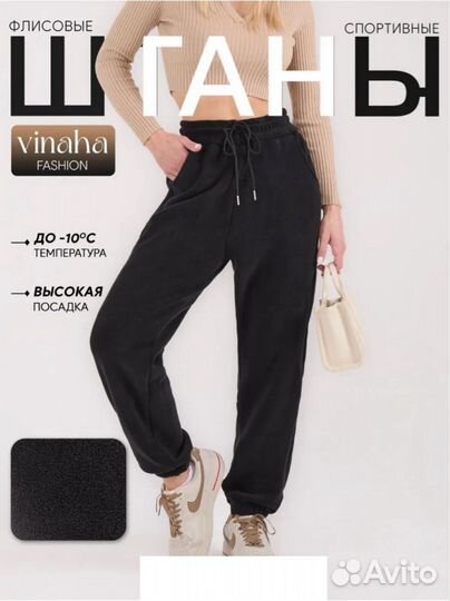 Штаны 44р до 56р