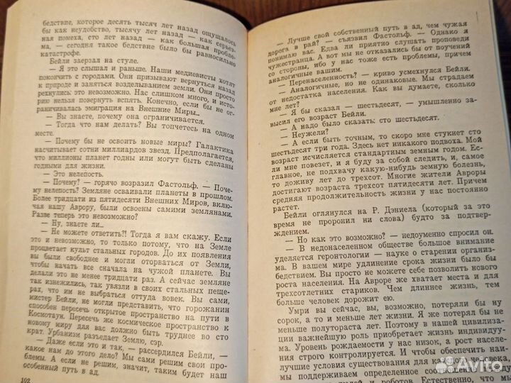 А. Азимов Зеркальное отражение 1992