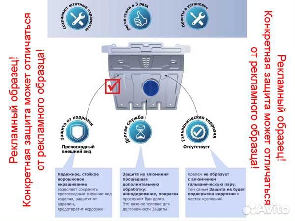 Защита картера двигателя и кпп Haval F7, 2018-2022 Rival 111.09417.1