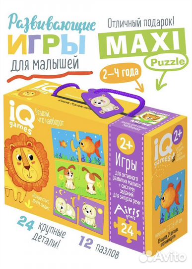 Развивающие игрушки и книги