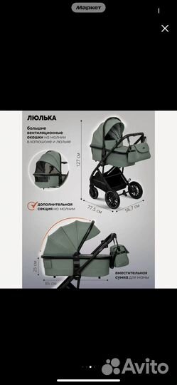 Коляска 3 в 1