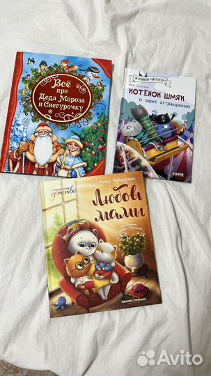 Книги детские