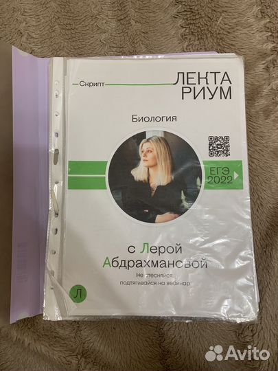 Материалы для подготовки к егэ по биологии