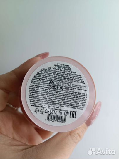 Organic kitchen оттеночная маска