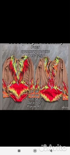 Аренда купальника для художественной гимнастики