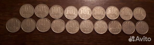 Монеты СССР 10 копеек с 1971-1989гг