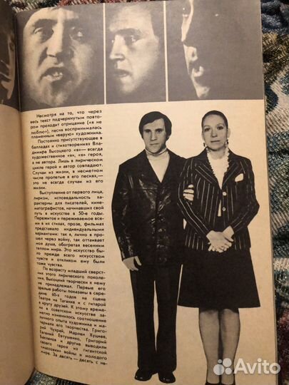 И. Рубанова владимир высоцкий 1983 г