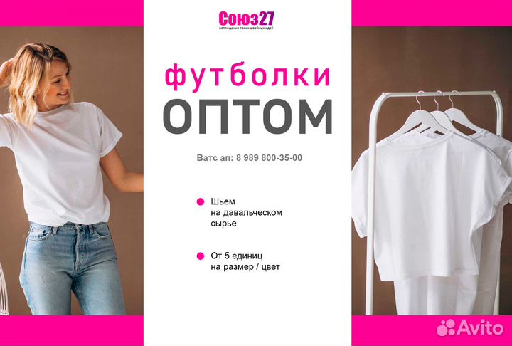 Массовый пошив одежды. Опт. Мелкий опт