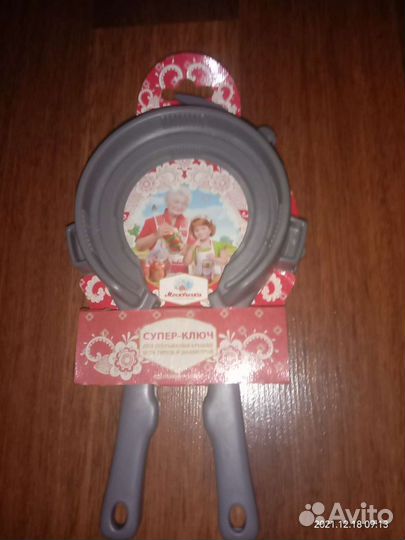 Ключ для открывания