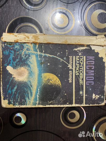 Почтовые марки