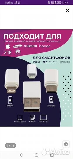 Устройство для ультразвуковой чистки лица + гель