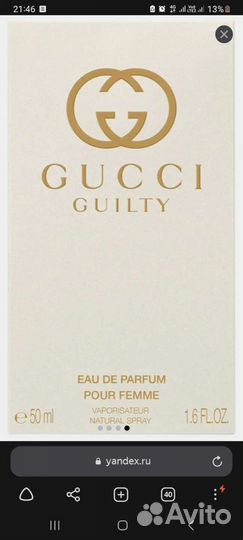 Туалетная вода Gucci 50мл