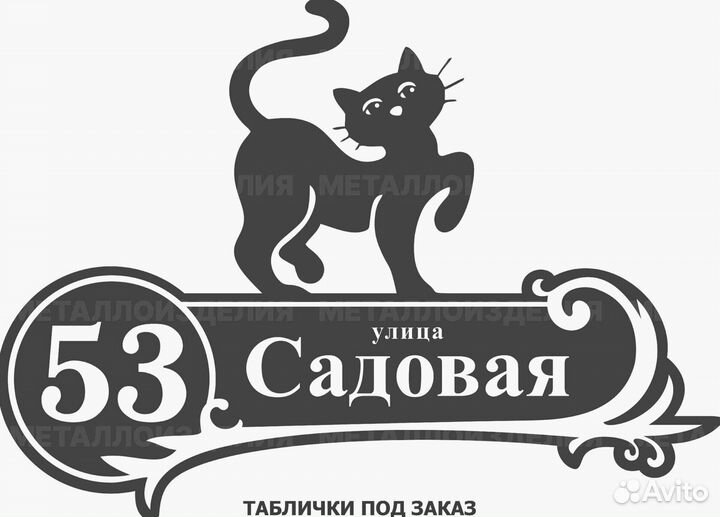 Указатель с адресом на дом