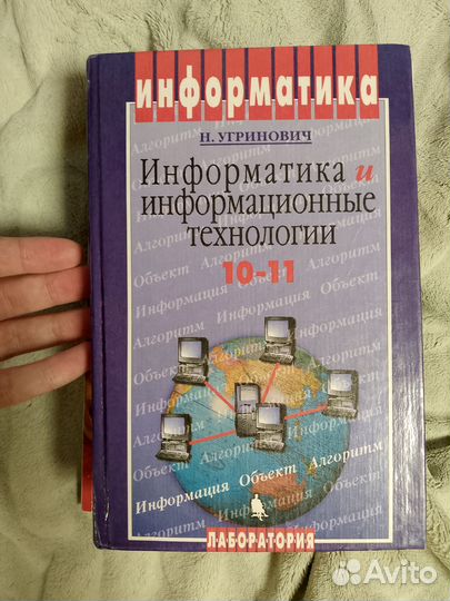 Книги учебники про пк, Интернет