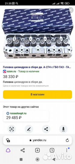 Головка цилиндров в сборе дв а274 газель некст