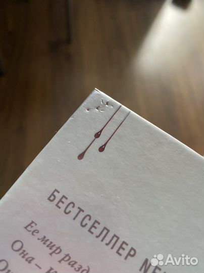 Алая королева. Виктория Авеярд