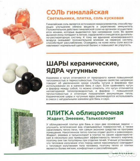 Ядра чугунные для бани (ведро, 6 кг)