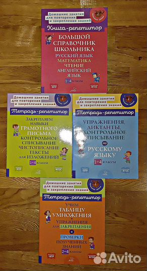 Логопедические пособия, рабочие тетради