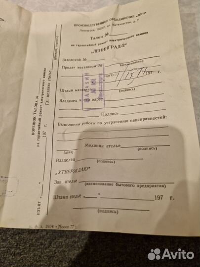 Обогреватель электрический