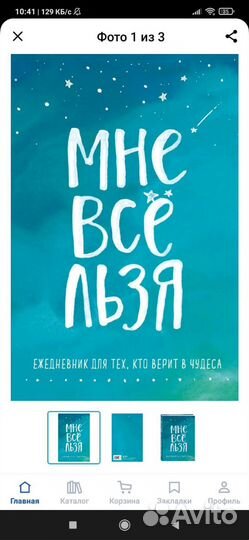 Ежедневник от Татьяны Мужицкой