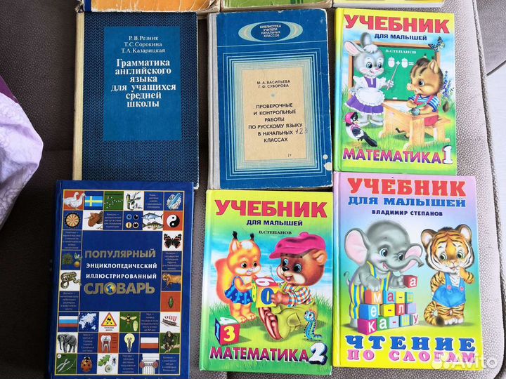 Словари, сборники, школьная литература