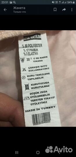 Костюм для девочки