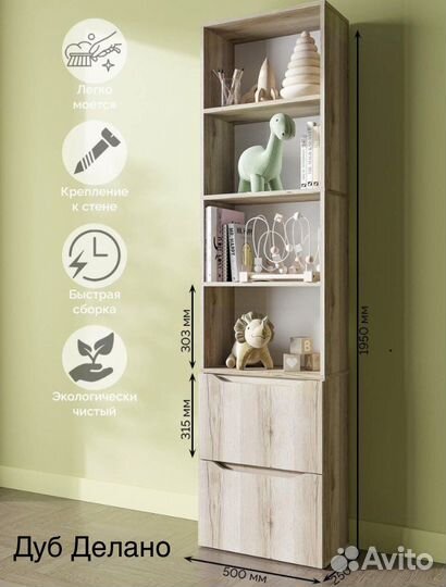 Шкаф пенал с дверьми Ш 50