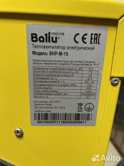 Тепловые пушки ballu bhp m 15