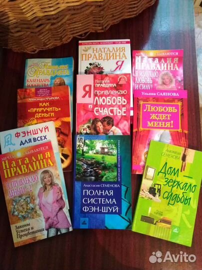 Книги по Фен-Шуй и саморазвитию