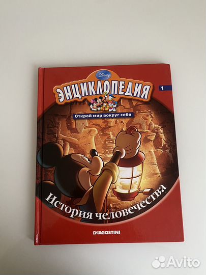 Энциклопедия Disney