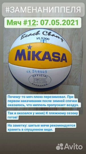 Волейбольный мяч