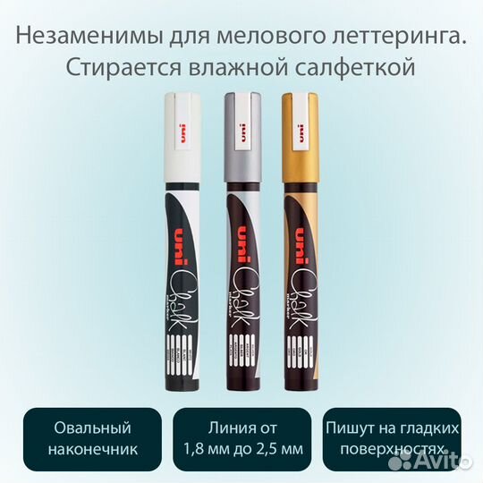 Маркеры меловые UNI chalk Металлик 5шт + белый 1шт