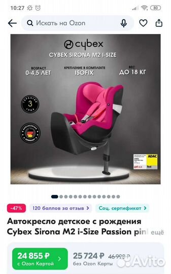Автокресло Cubex sirona M2 i- Size + Base M